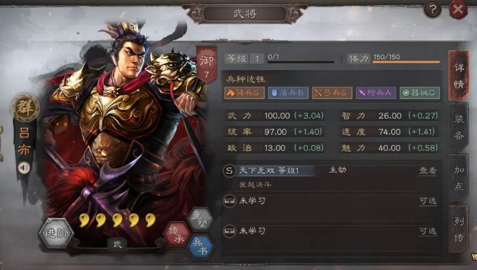 三国志战略版都有哪些组合2