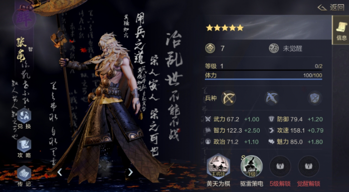 鸿图之下三仙阵容是什么1