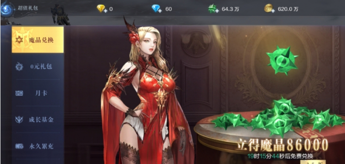 全民奇迹2精琢刻刀怎么得2