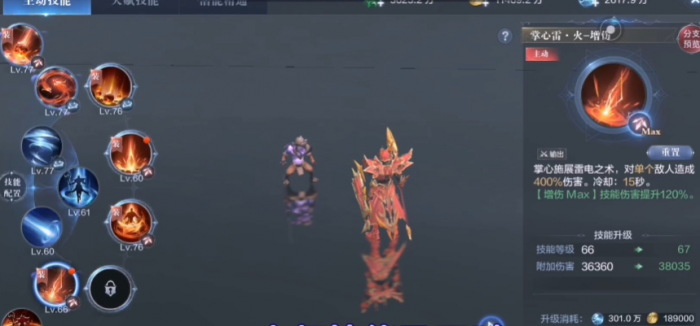 全民奇迹2法师学习什么技能_全民奇迹2法师用什么技能