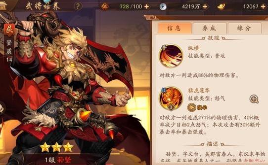 少年三国志2吴国平民怎么玩1