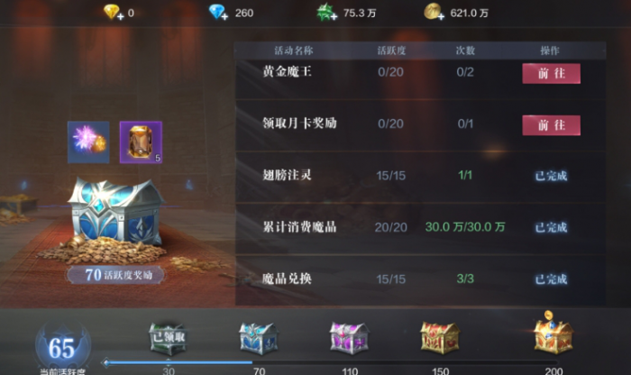 全民奇迹满级以后怎么玩2