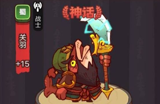 咸鱼之王吕布关羽双c怎么玩2