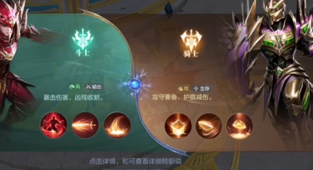 全民奇迹2剑士如何转职_全民奇迹2剑士转职格斗家