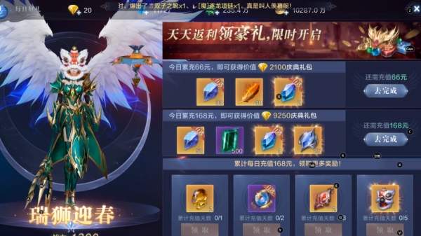 全民奇迹2天使水晶怎么获得2