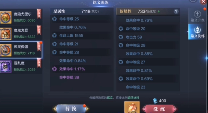 全民奇迹2攻击加成怎么堆2