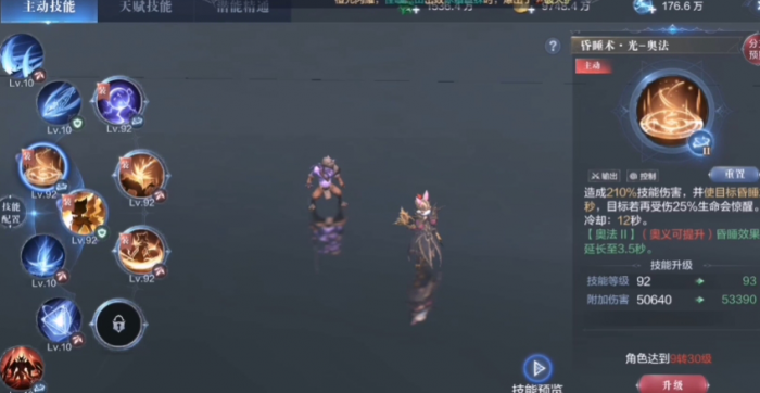 全民奇迹2召唤师带哪些技能_全民奇迹2礼包