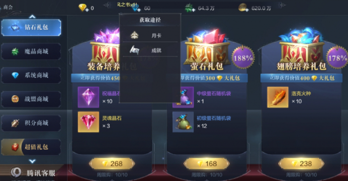 全民奇迹2炽铠古龙哪里获得1