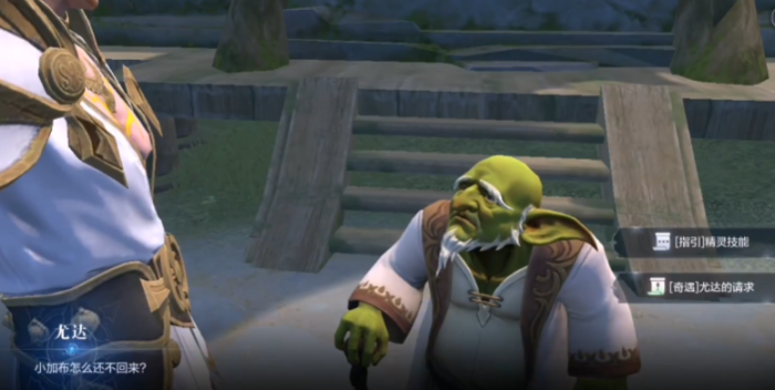 全民奇迹2小加布隐藏任务1