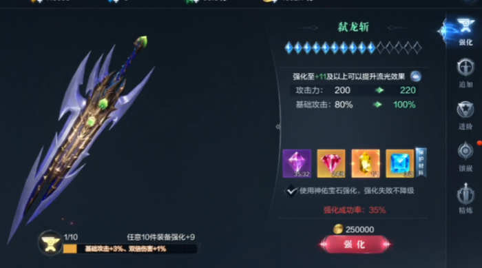 全民奇迹2加什么攻击力提升最快_全民奇迹2攻击加成和伤害增幅