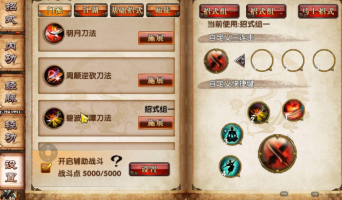 卧虎藏龙手游明教怎么玩厉害_卧虎藏龙明教技能