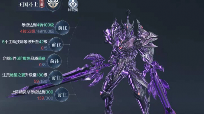 全民奇迹2斗士翎羽换什么好_全民奇迹2手游斗士