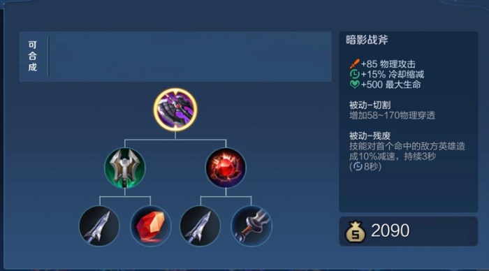 王者荣耀亚瑟的实战出装怎么出3