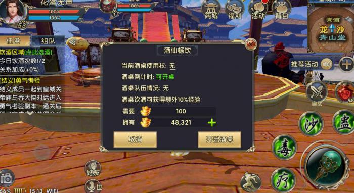 要如何才能在卧虎藏龙贰中获得鲤鱼龙王3