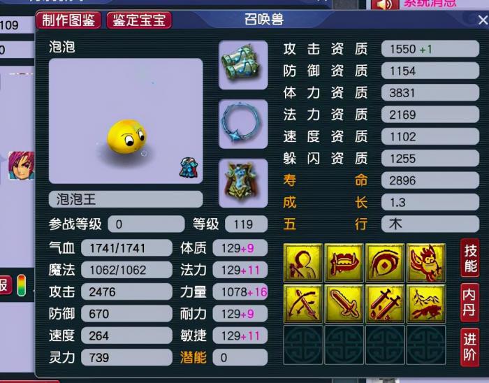 梦幻西游手游上有哪些令人惊艳的功能1