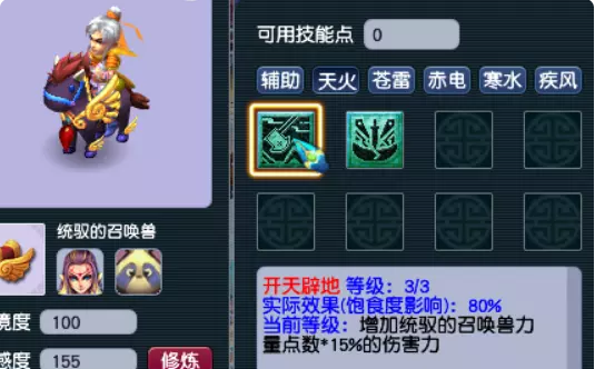 梦幻西游手游上有哪些令人惊艳的功能3