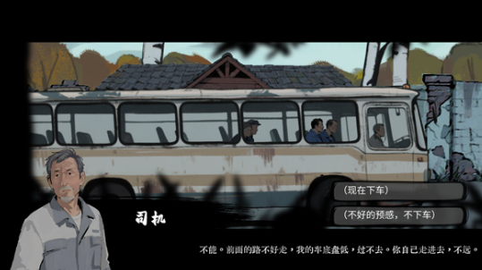 山瘟手游剧情详解4