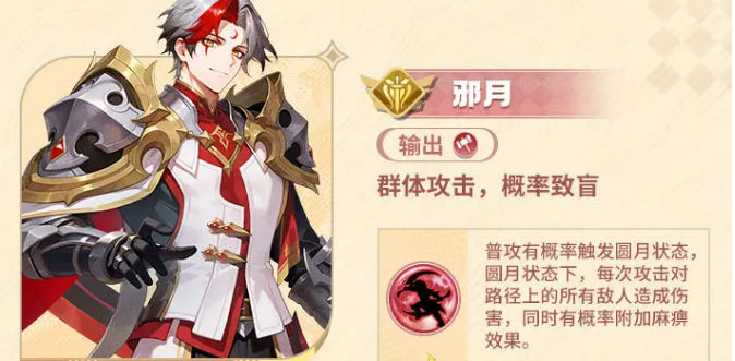 斗罗大陆零武魂殿角色介绍2