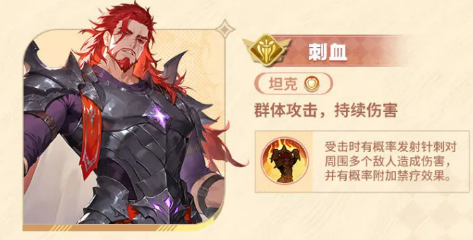 斗罗大陆零武魂殿角色介绍4