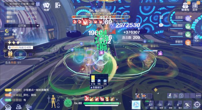 悠星大陆大秘境通关攻略3