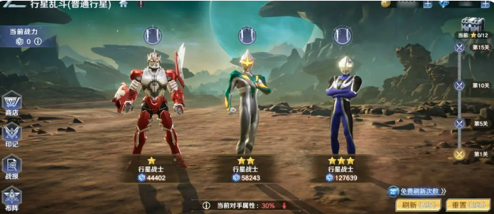 奥特曼光之战士行星乱斗3