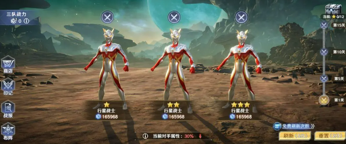 奥特曼光之战士行星乱斗7