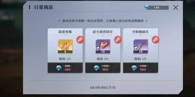 奥特曼光之战士行星乱斗8