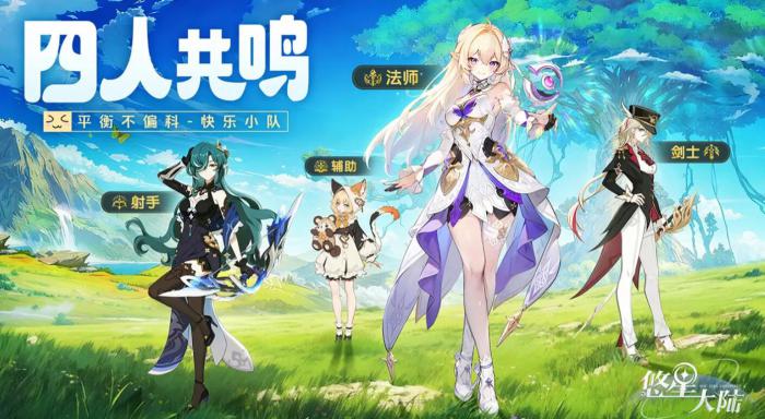 悠星大陆时间银行副本通关攻略1