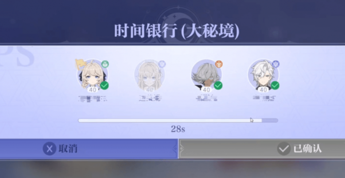 悠星大陆时间银行副本通关攻略2