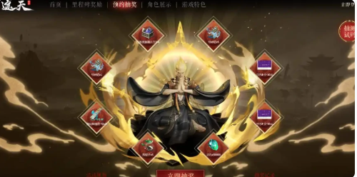 遮天世界李黑水技能大全4