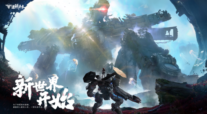 逆战未来是否支持双端互通2