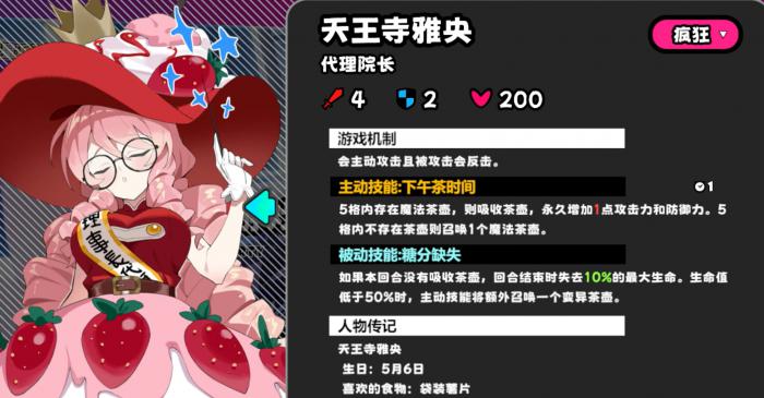 吉星派对魔法学院4