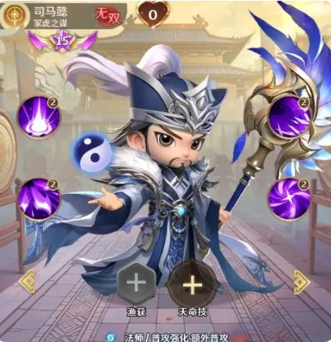 格斗三国志武将强度排名6