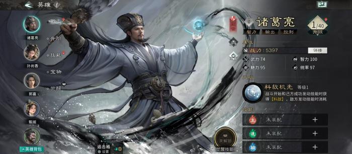 三国天下归心吕蒙阵容搭配攻略3