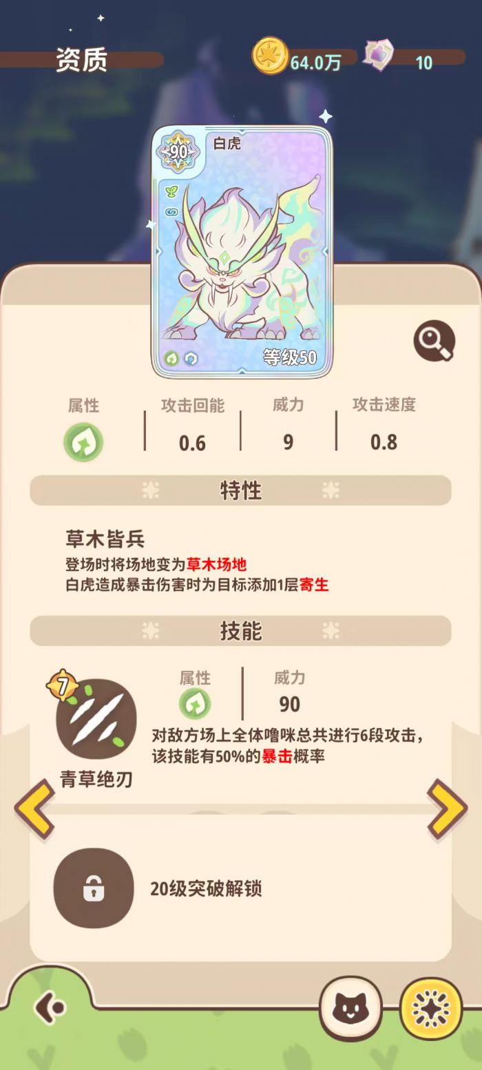 闪耀吧噜咪神兽2