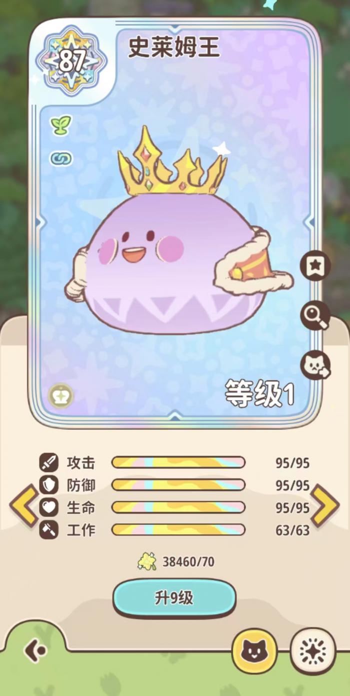 闪耀吧噜咪史莱姆王1