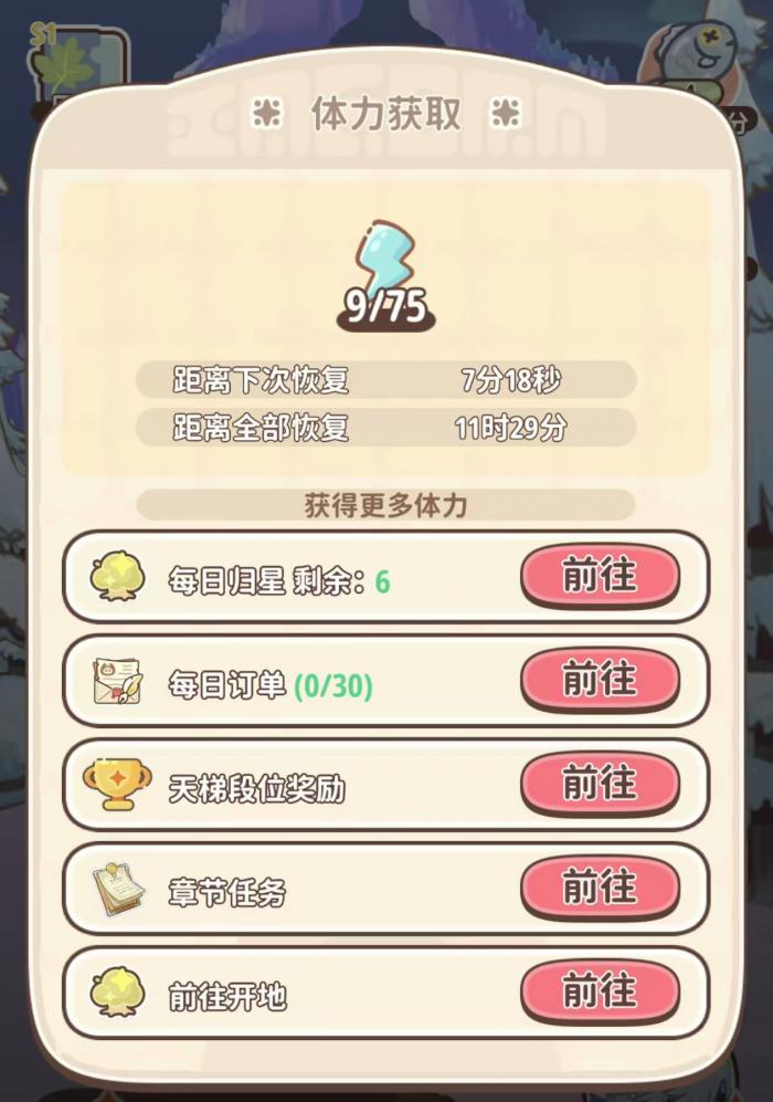 闪耀吧噜咪万能碎片有什么用4