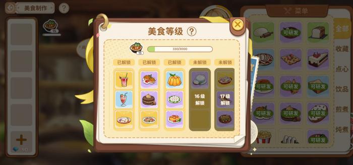 天空岛传说生产系统玩法详解2