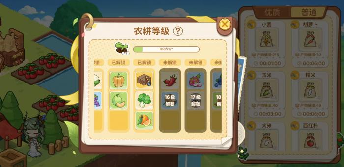 天空岛传说生产系统玩法详解3