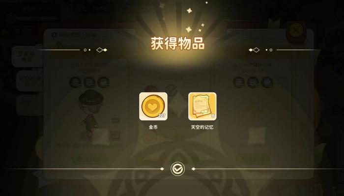 天空岛传说生产系统玩法详解4