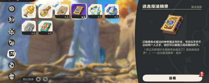 洛克王国世界共鸣种类大全2