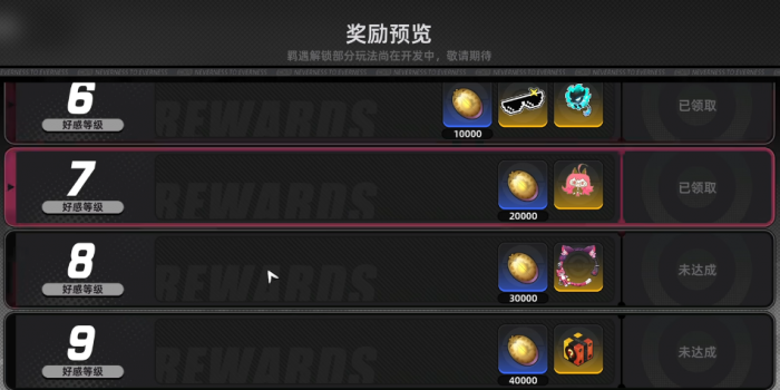 异环免费服装获取攻略2