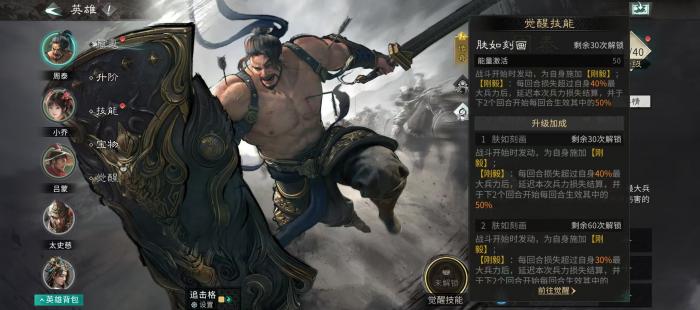 三国天下归心周泰玩法攻略1