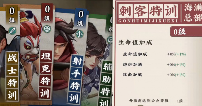 武道风云公会玩法详解3