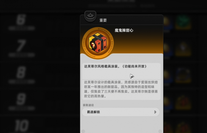 异环恋爱系统怎么玩5