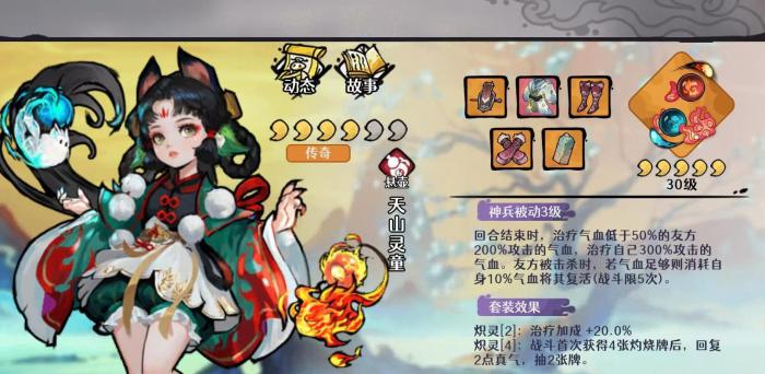 古今2风起蓬莱4