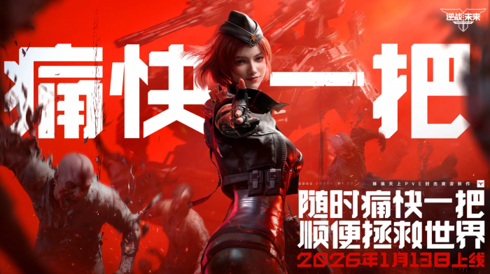 逆战未来大都会1