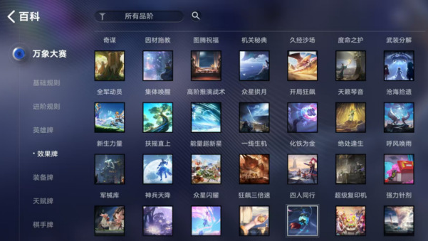 王者万象棋日落海阵容搭配指南3