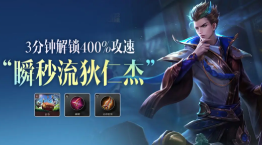 王者万象棋狄仁杰瞬秒流玩法详解1