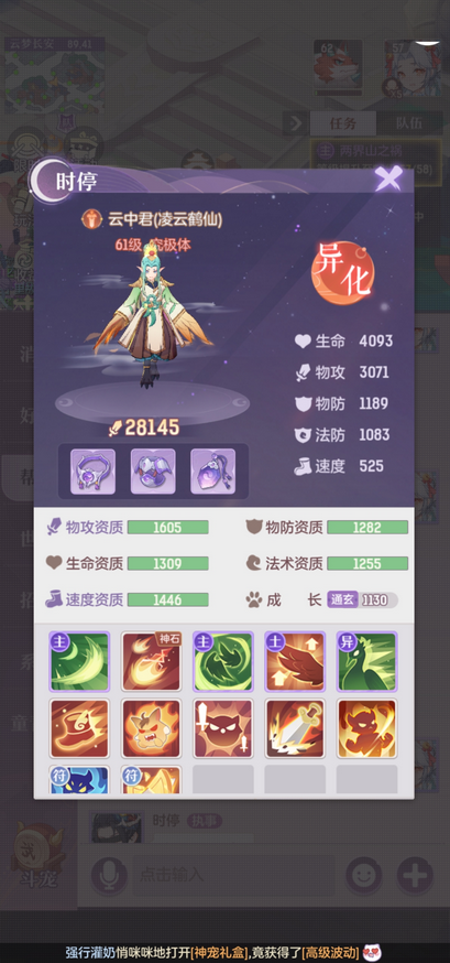 长安幻想普陀珍兽选择什么3